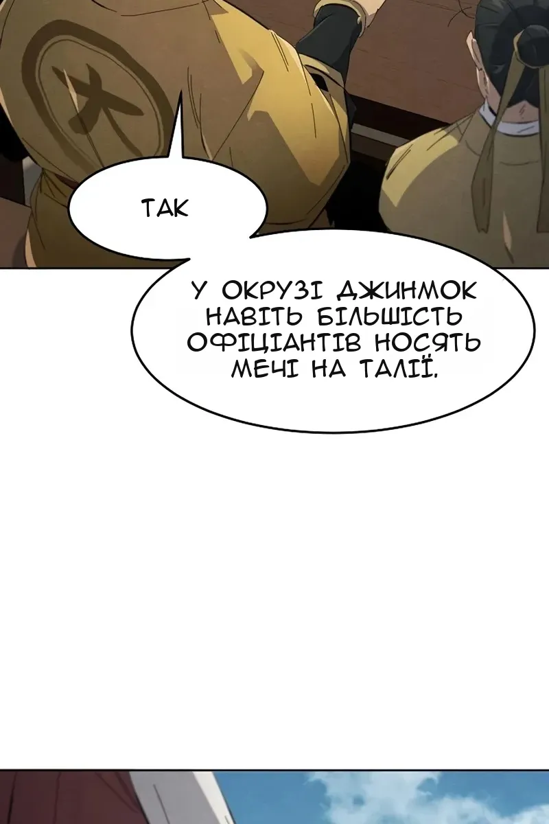 Сторінка 68