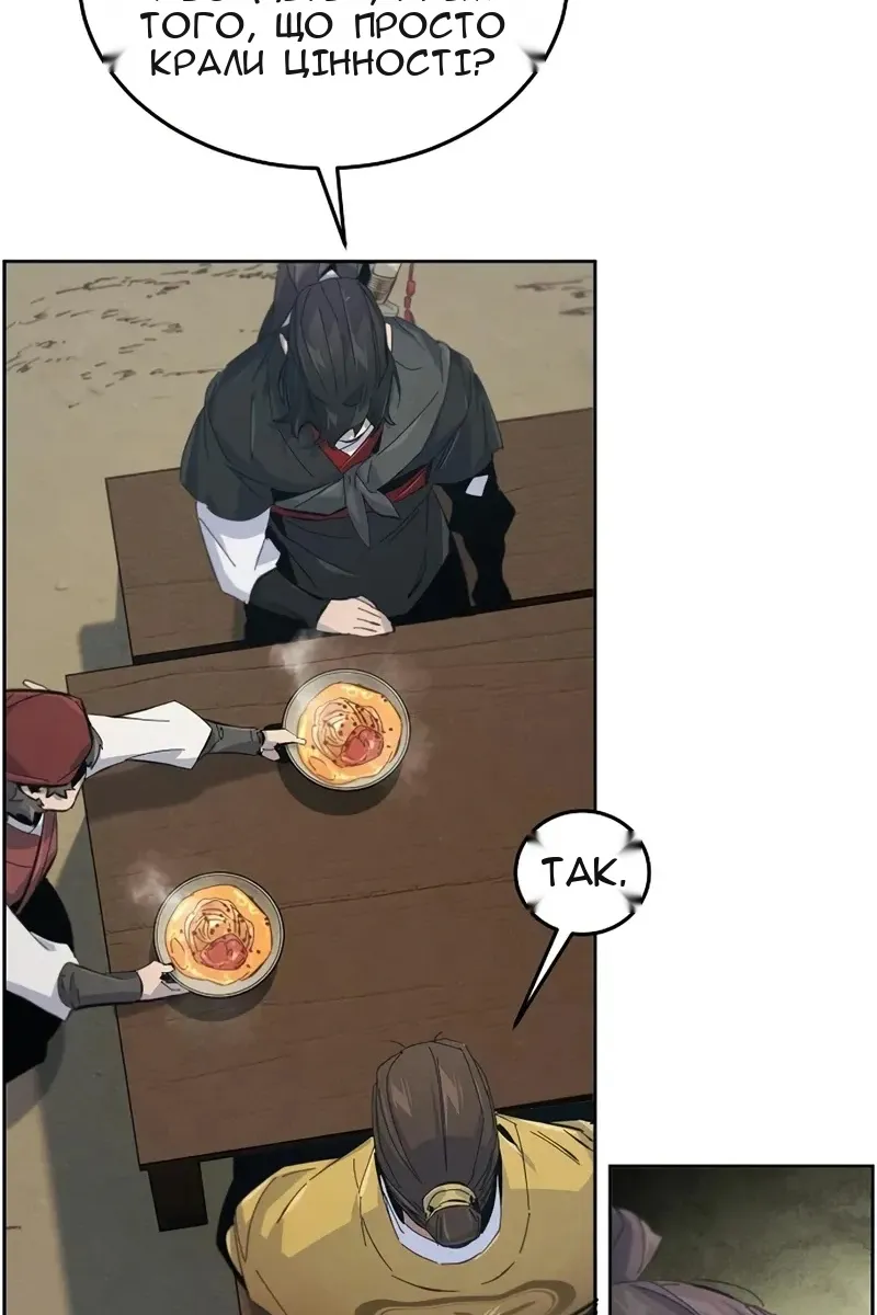 Сторінка 76