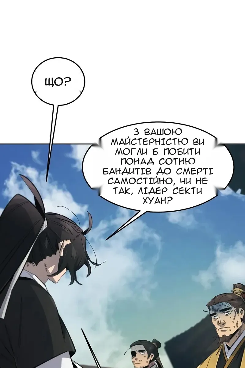 Сторінка 3