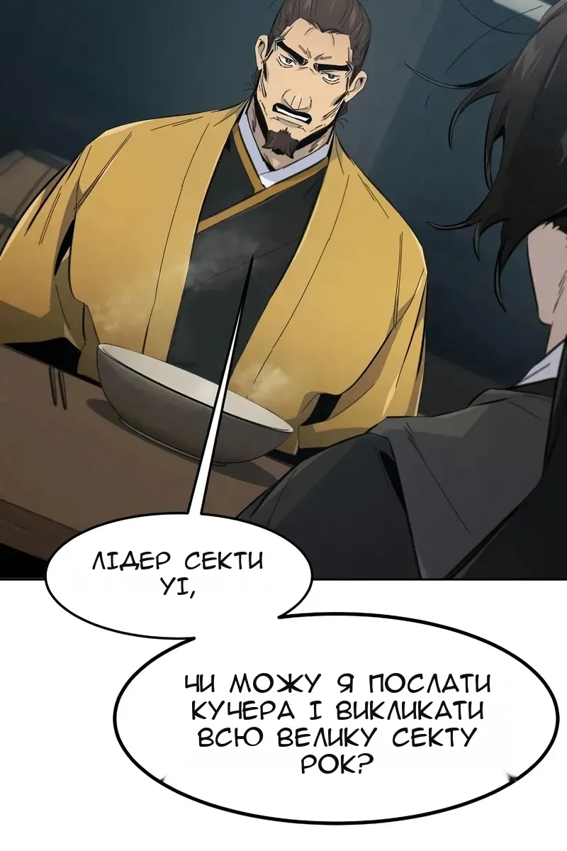 Сторінка 44