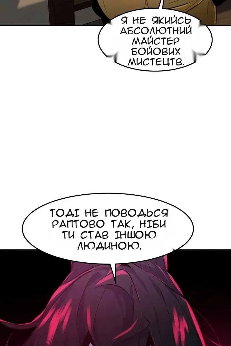 Сторінка 78