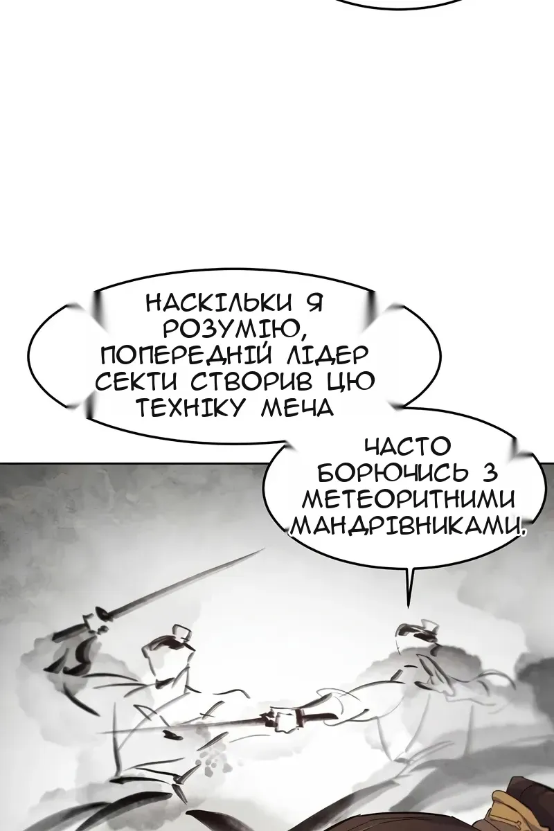 Сторінка 49