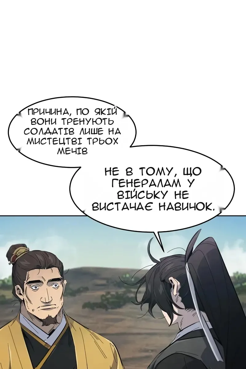 Сторінка 54
