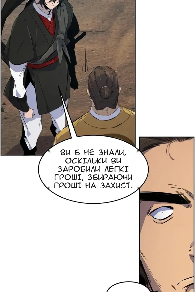 Сторінка 99