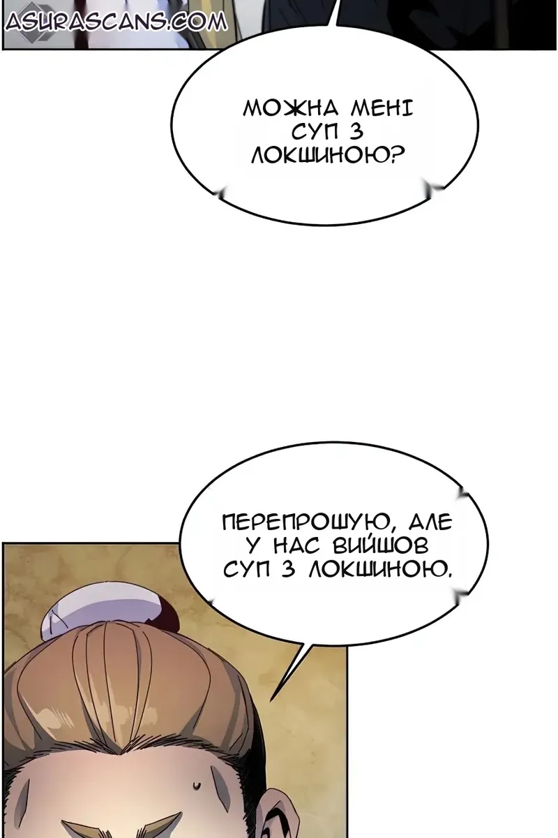 Сторінка 87