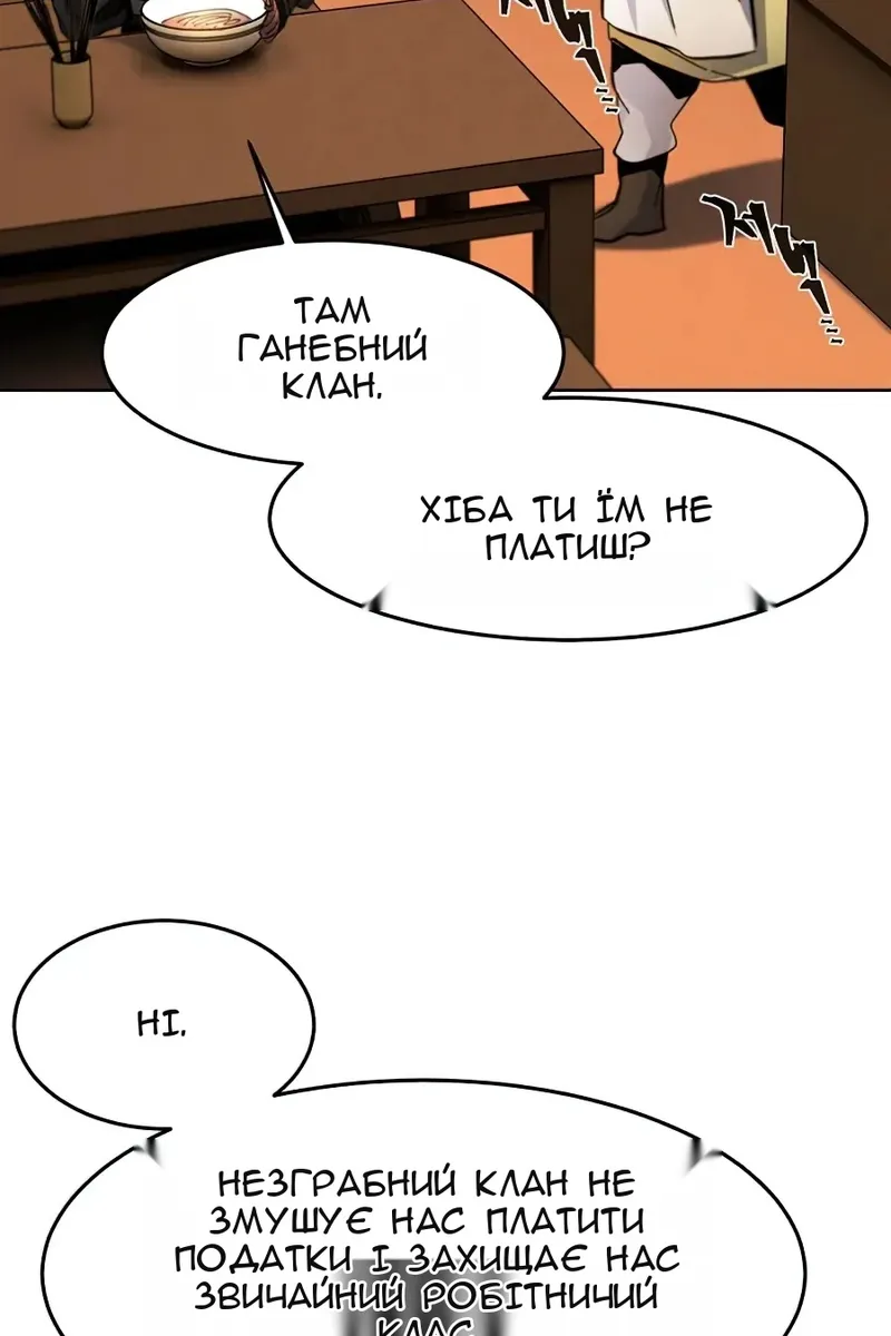 Сторінка 105