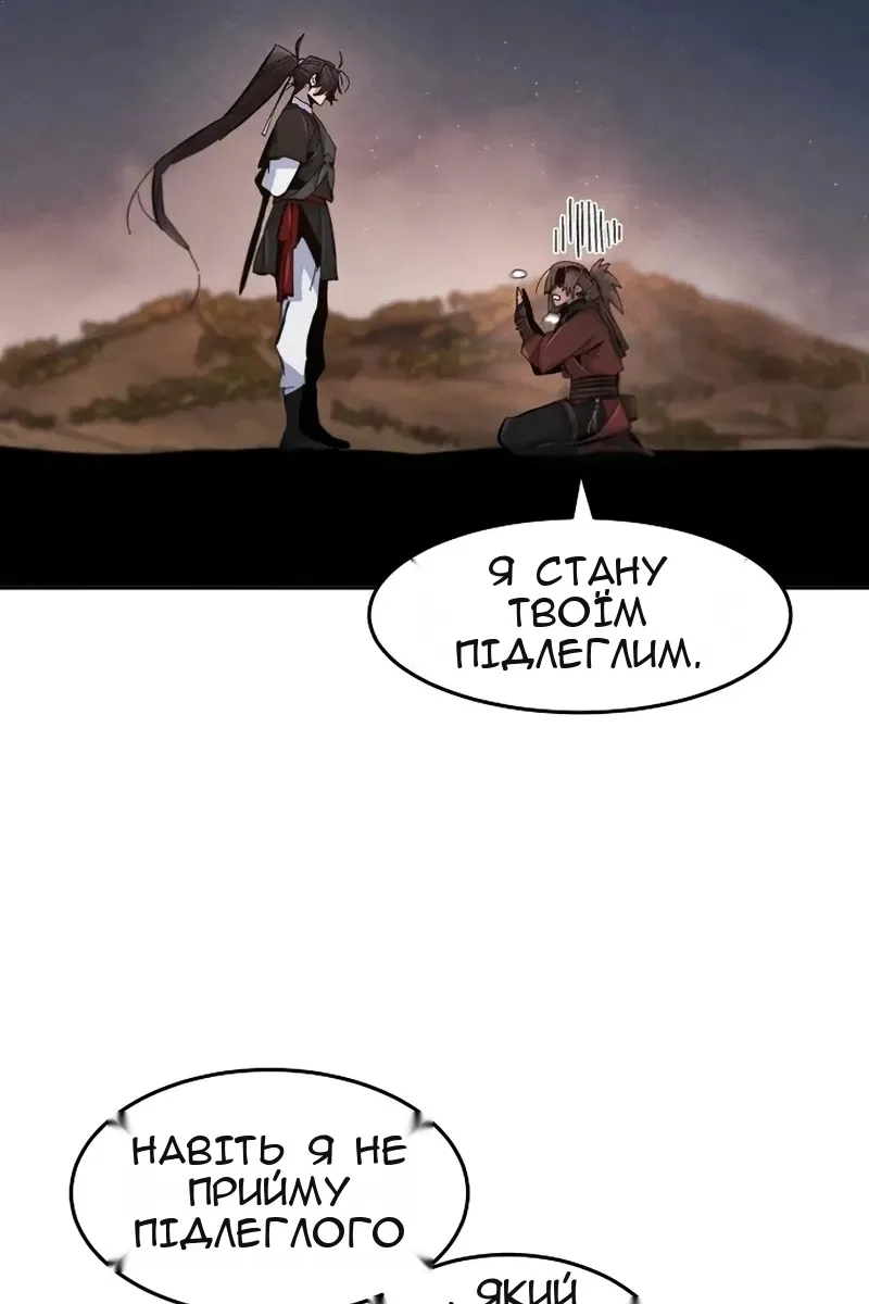 Сторінка 80