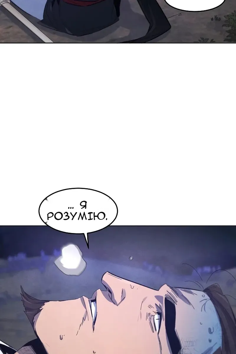 Сторінка 101