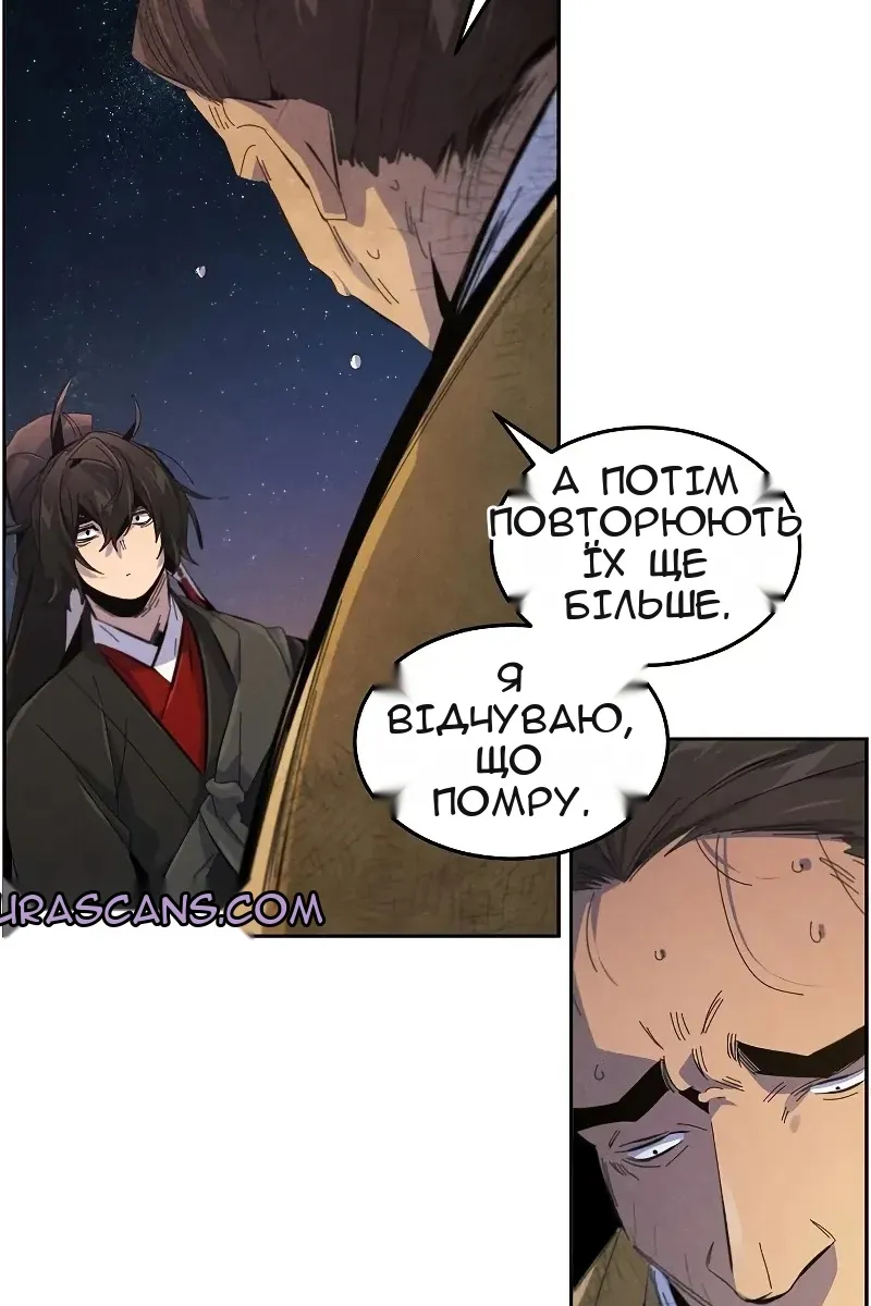 Сторінка 87