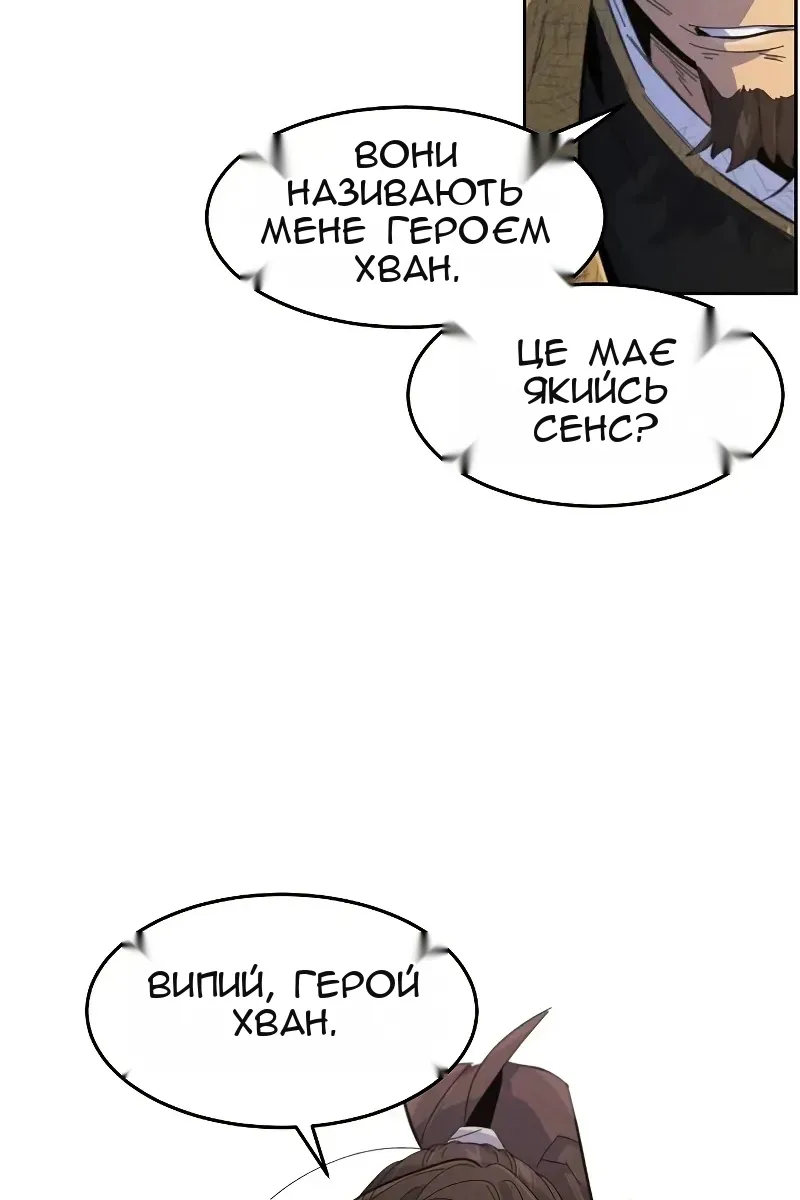 Сторінка 88