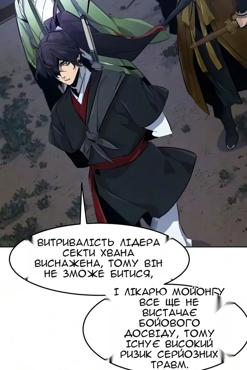 Сторінка 85
