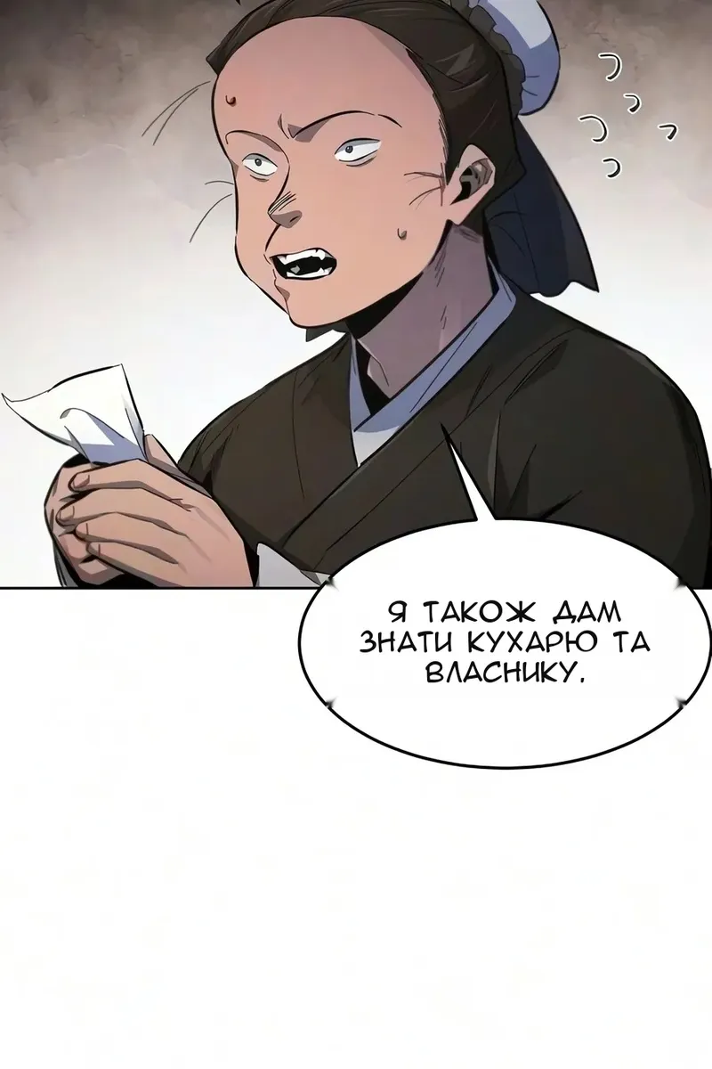 Сторінка 28