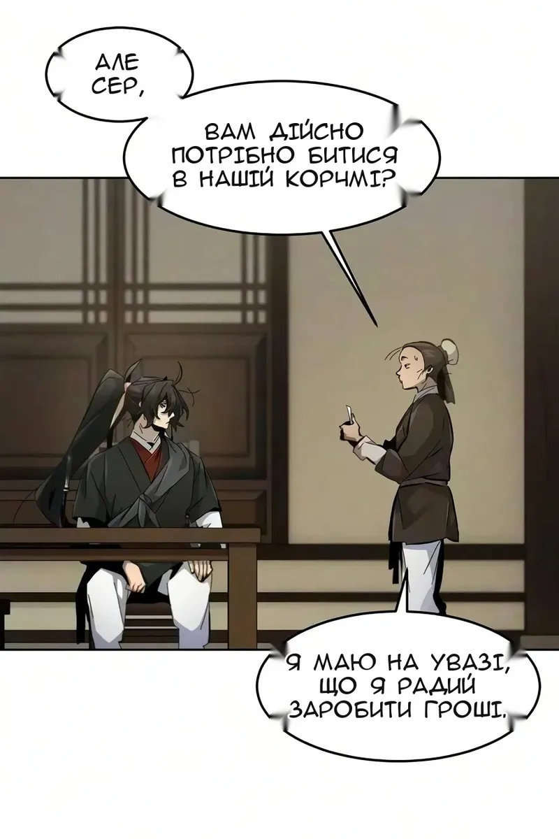 Сторінка 29