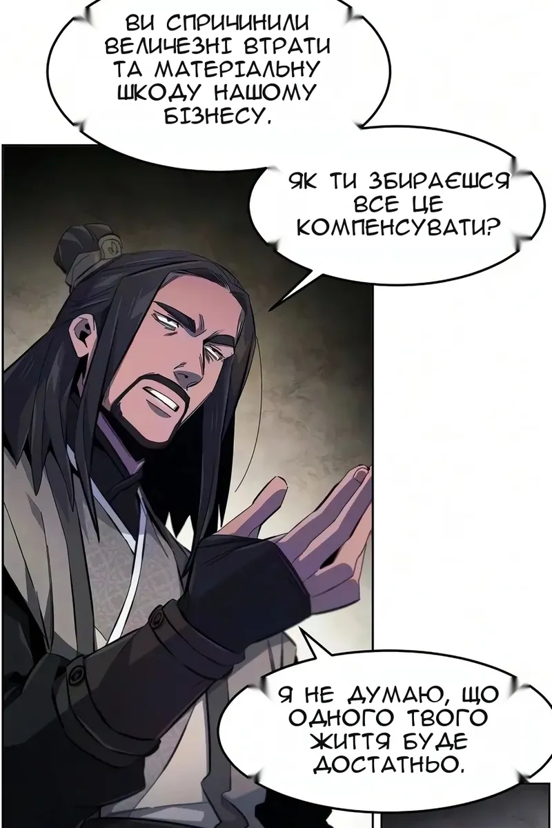 Сторінка 61