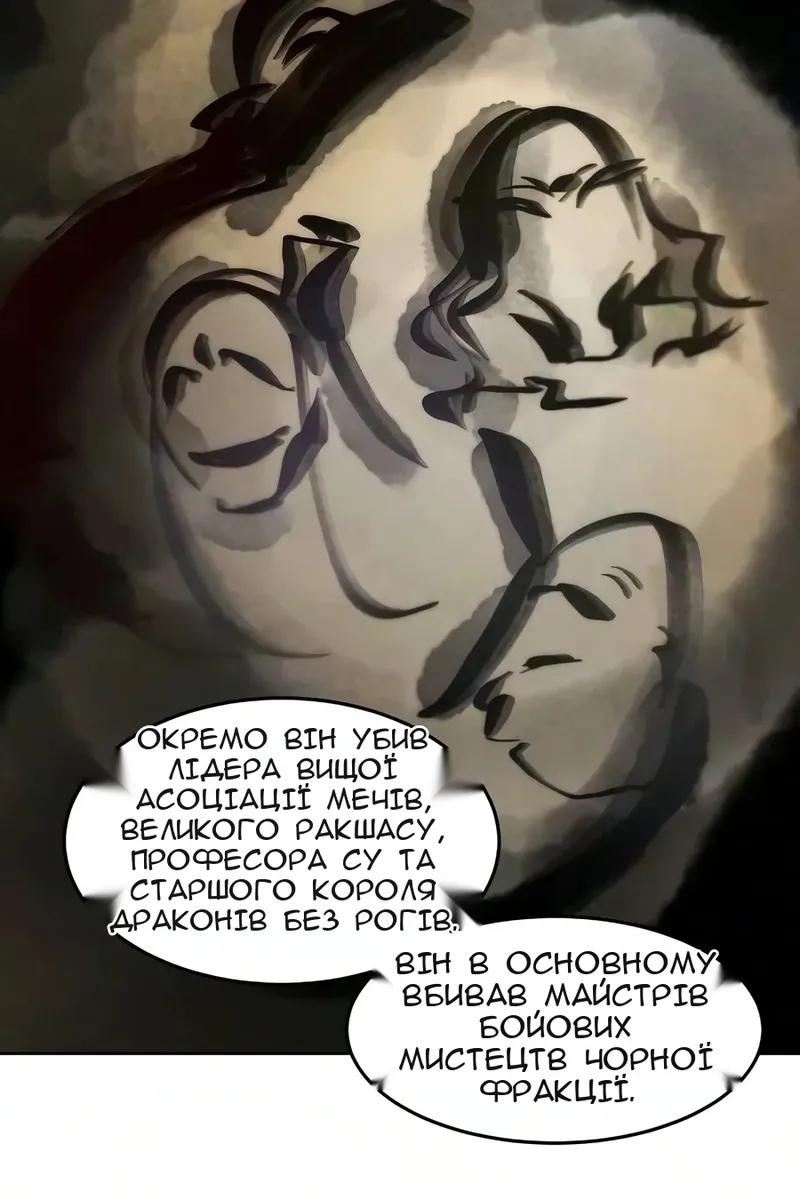 Сторінка 65
