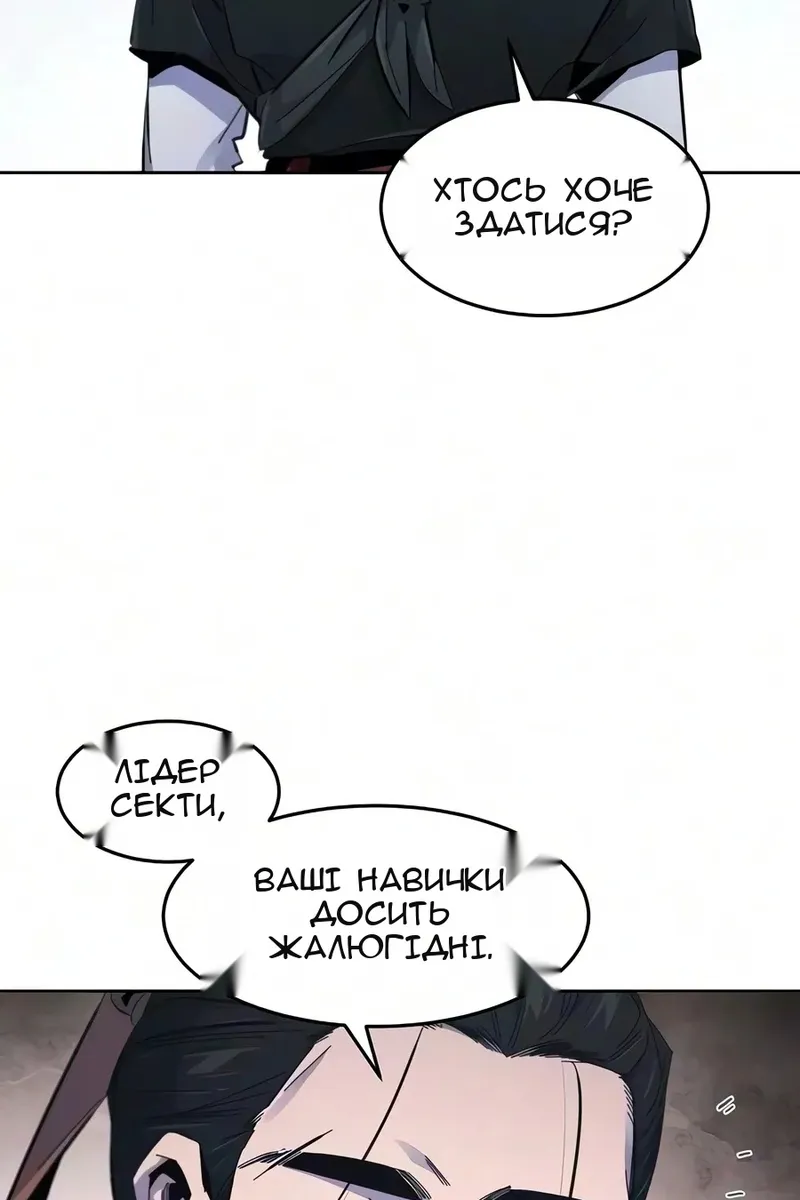 Сторінка 100