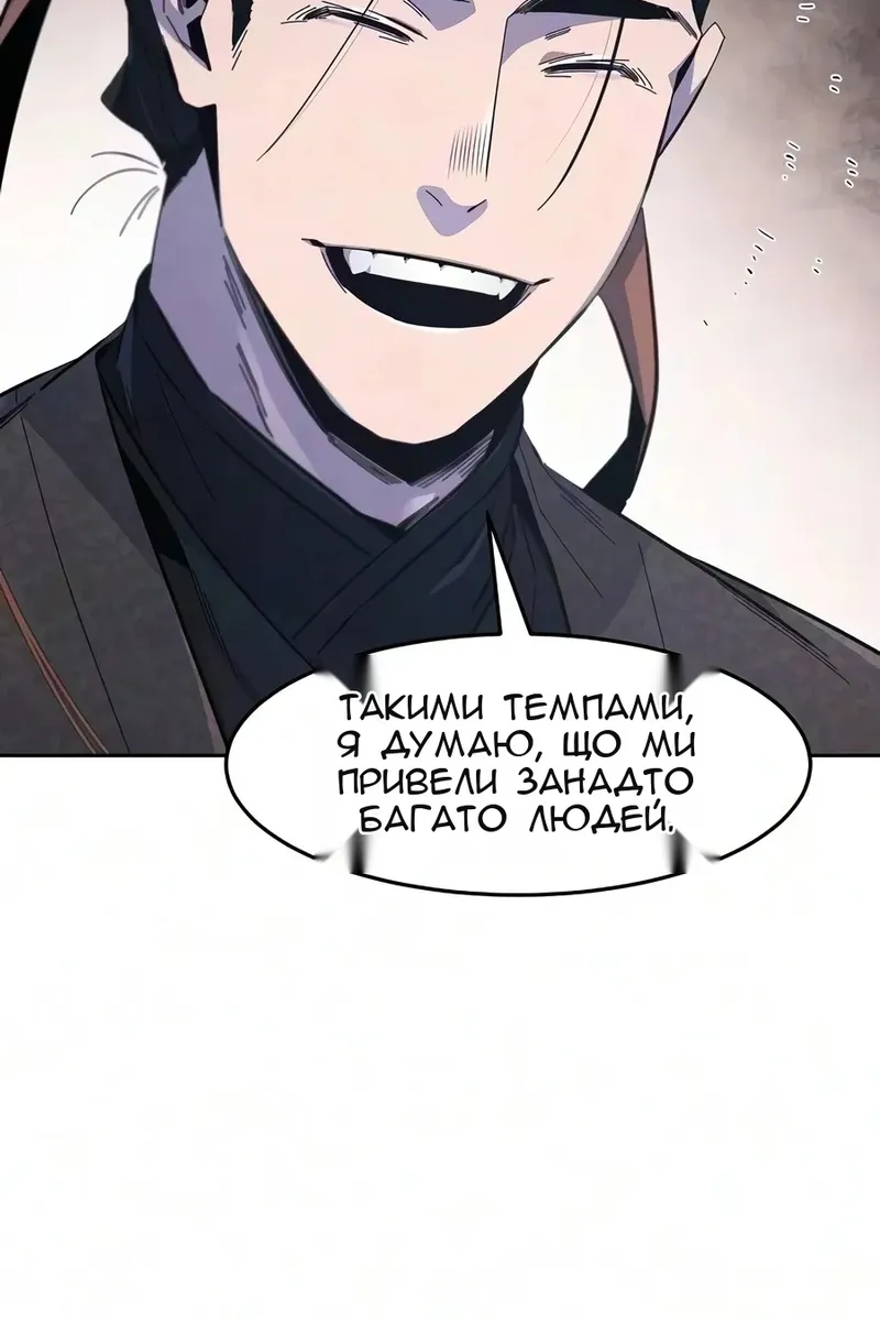 Сторінка 101