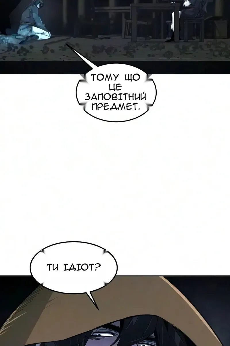 Сторінка 82