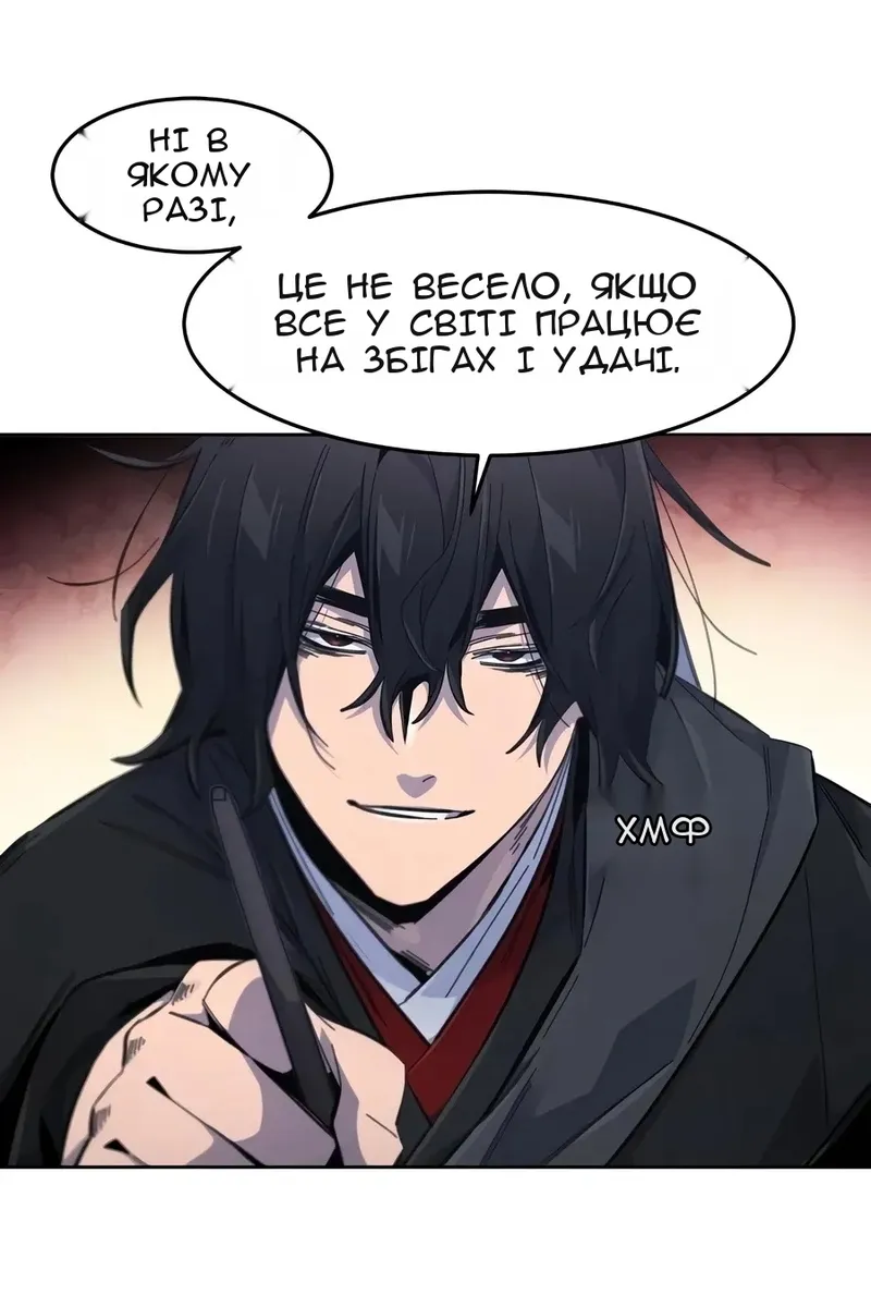Сторінка 80