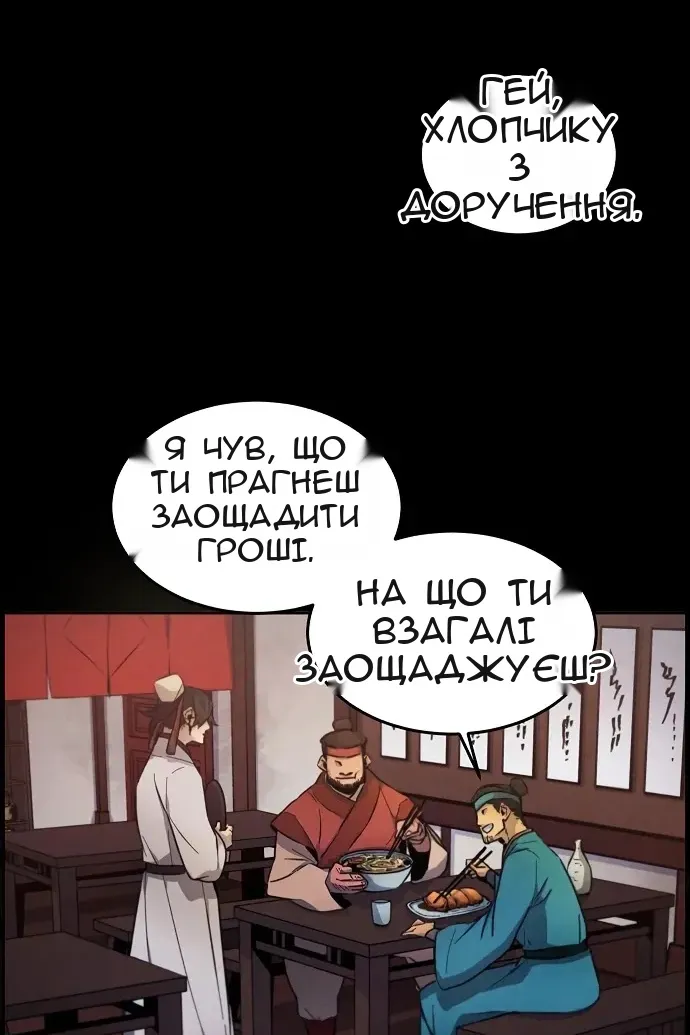 Сторінка 18