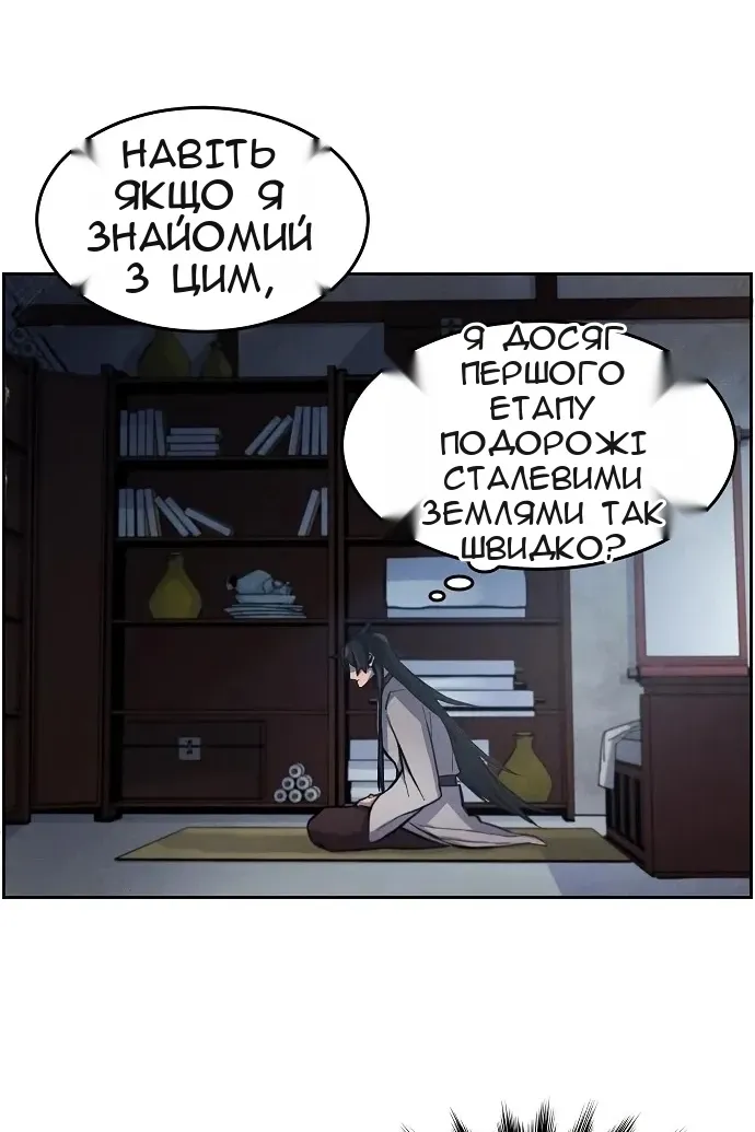 Сторінка 38