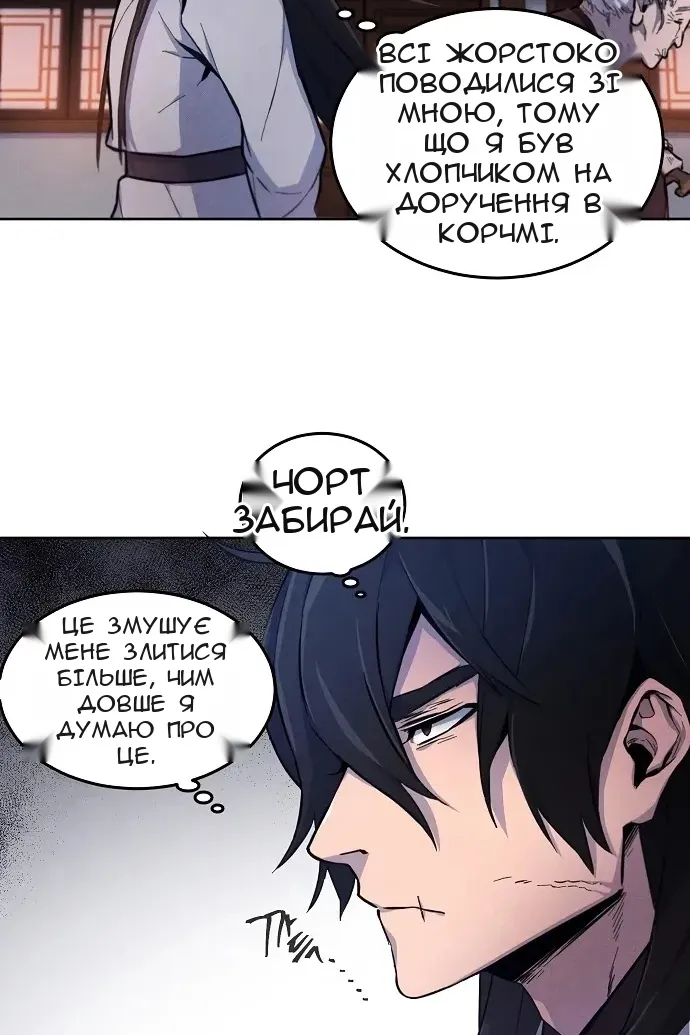 Сторінка 53