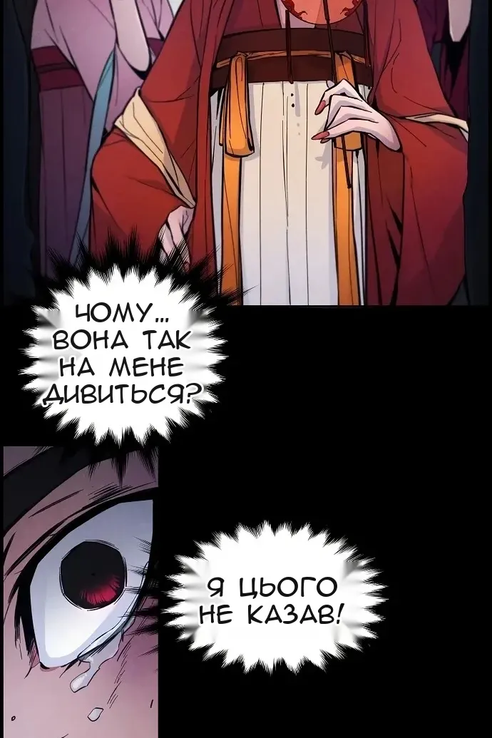 Сторінка 61