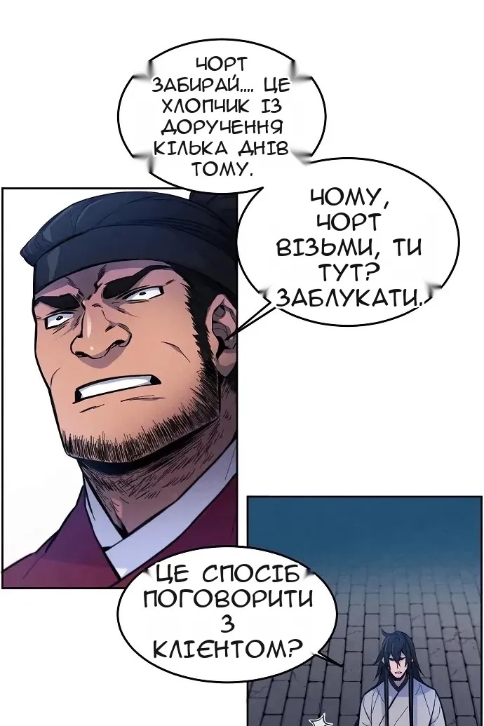Сторінка 82