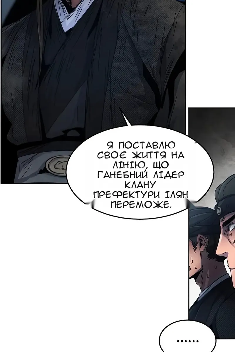 Сторінка 99