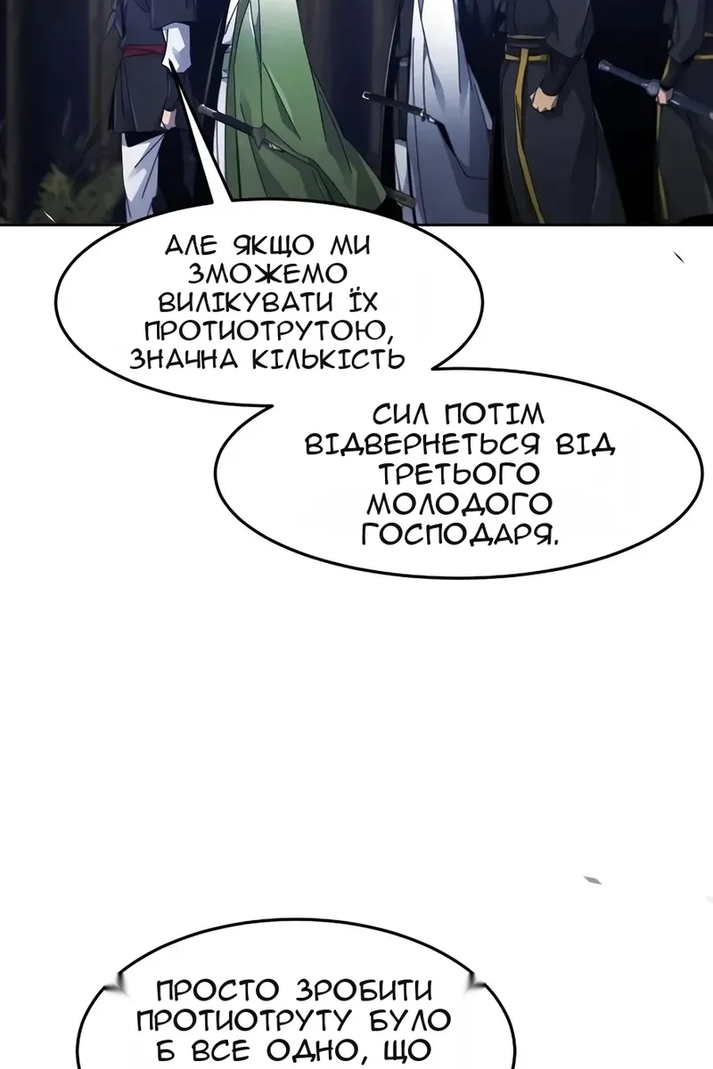 Сторінка 50