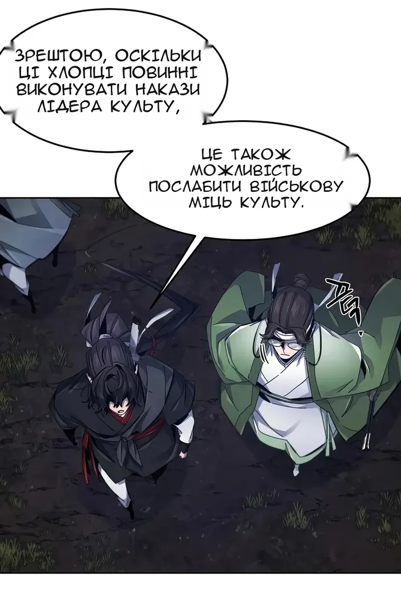 Сторінка 52