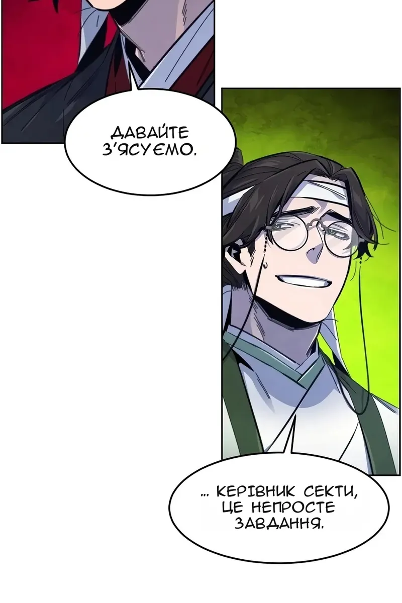 Сторінка 54