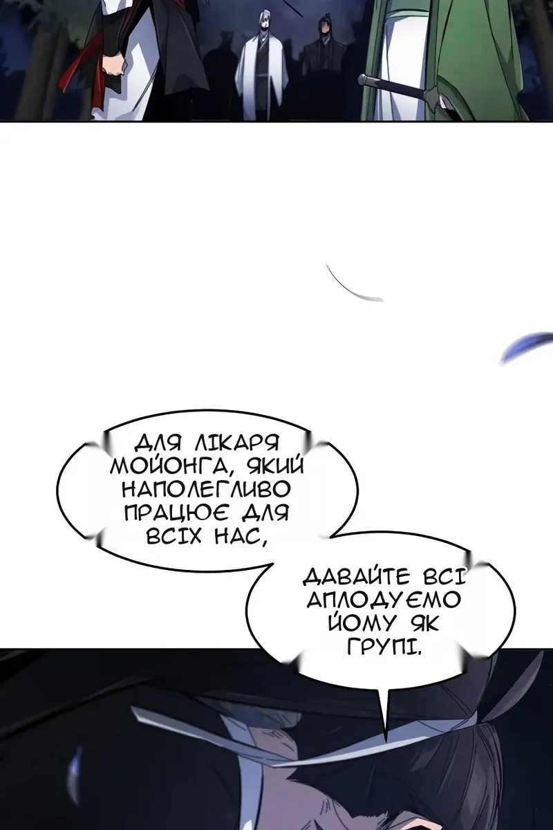 Сторінка 65