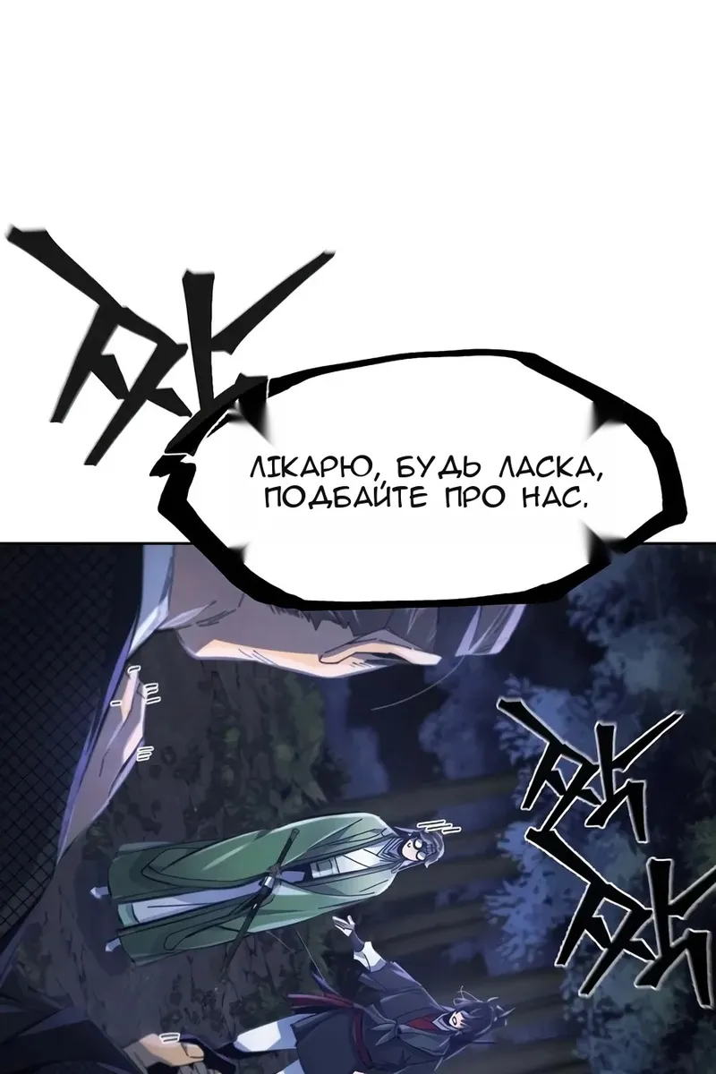 Сторінка 86