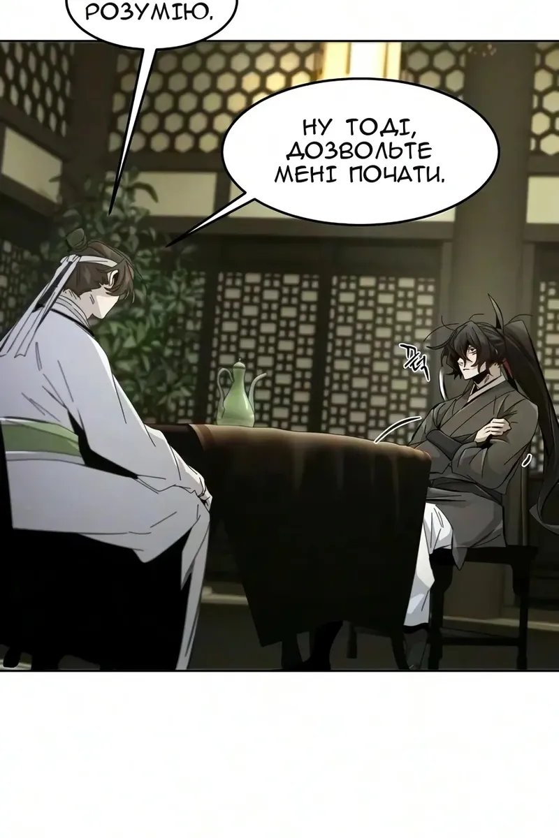 Сторінка 56