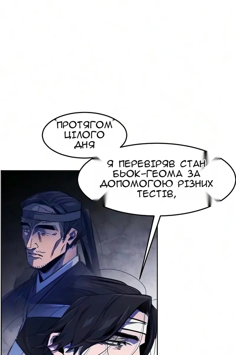 Сторінка 58
