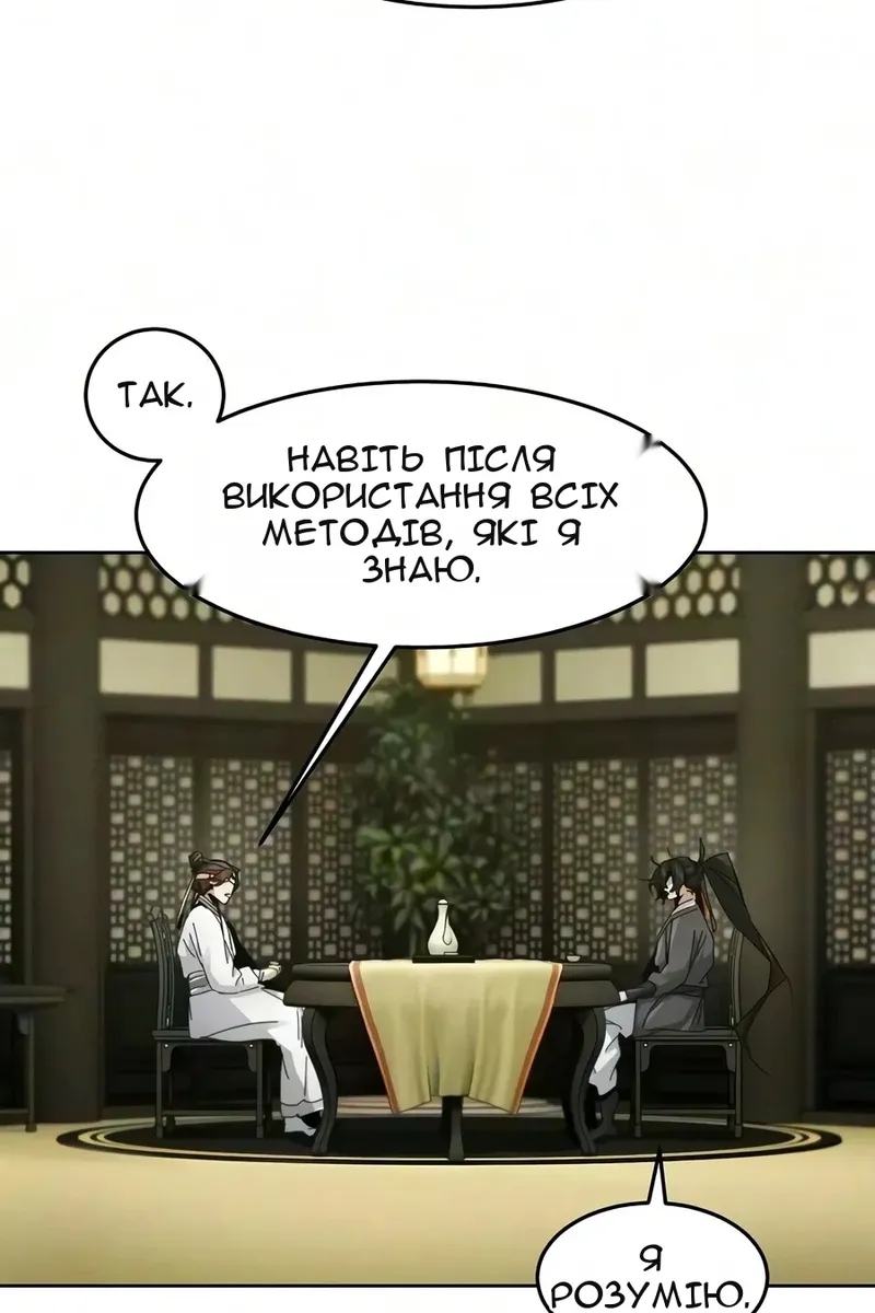 Сторінка 60