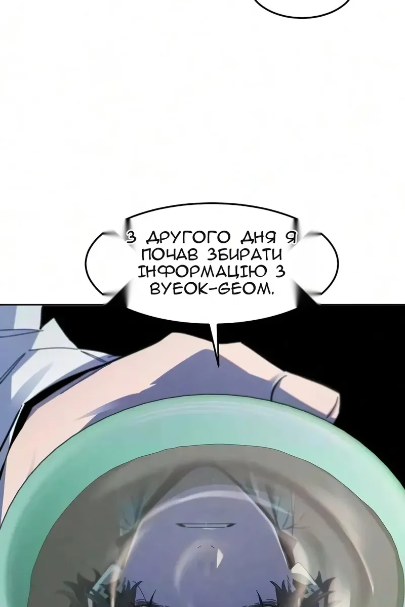 Сторінка 61