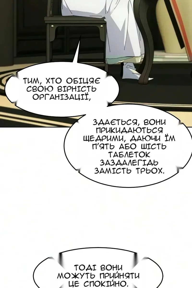 Сторінка 77