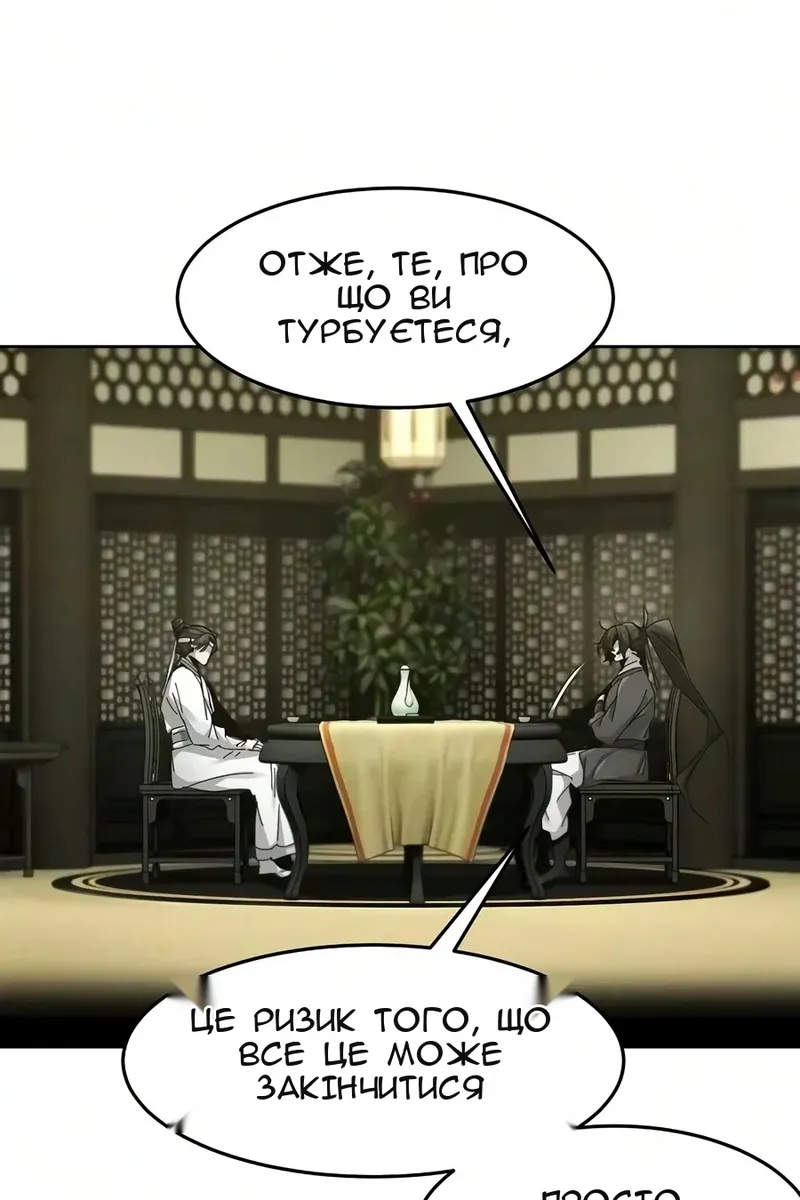 Сторінка 81