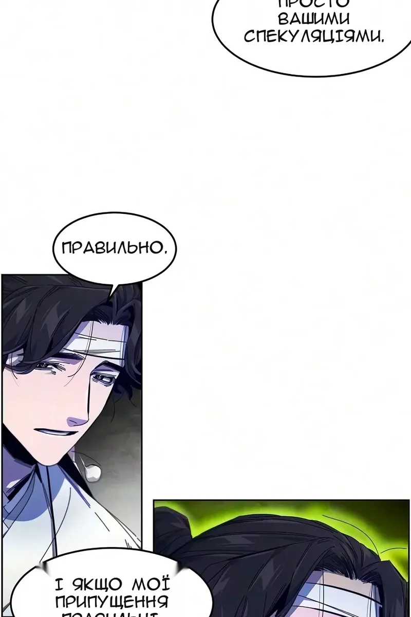 Сторінка 82