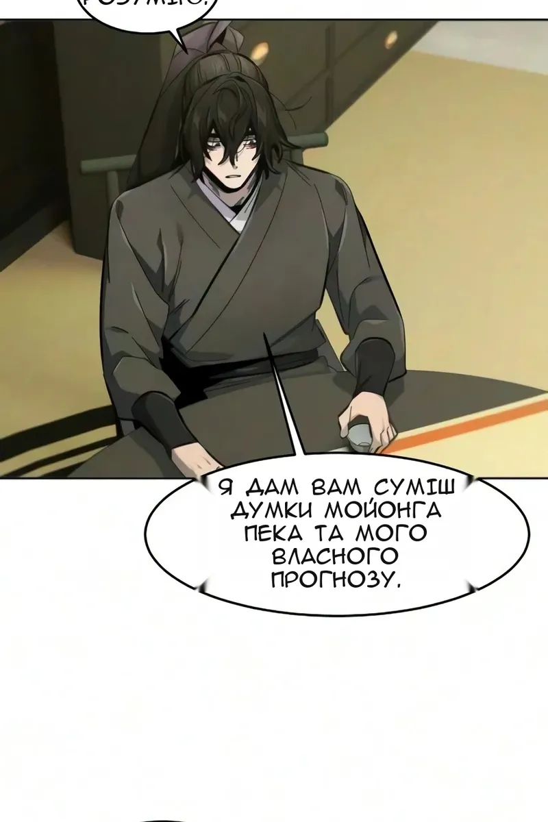 Сторінка 20
