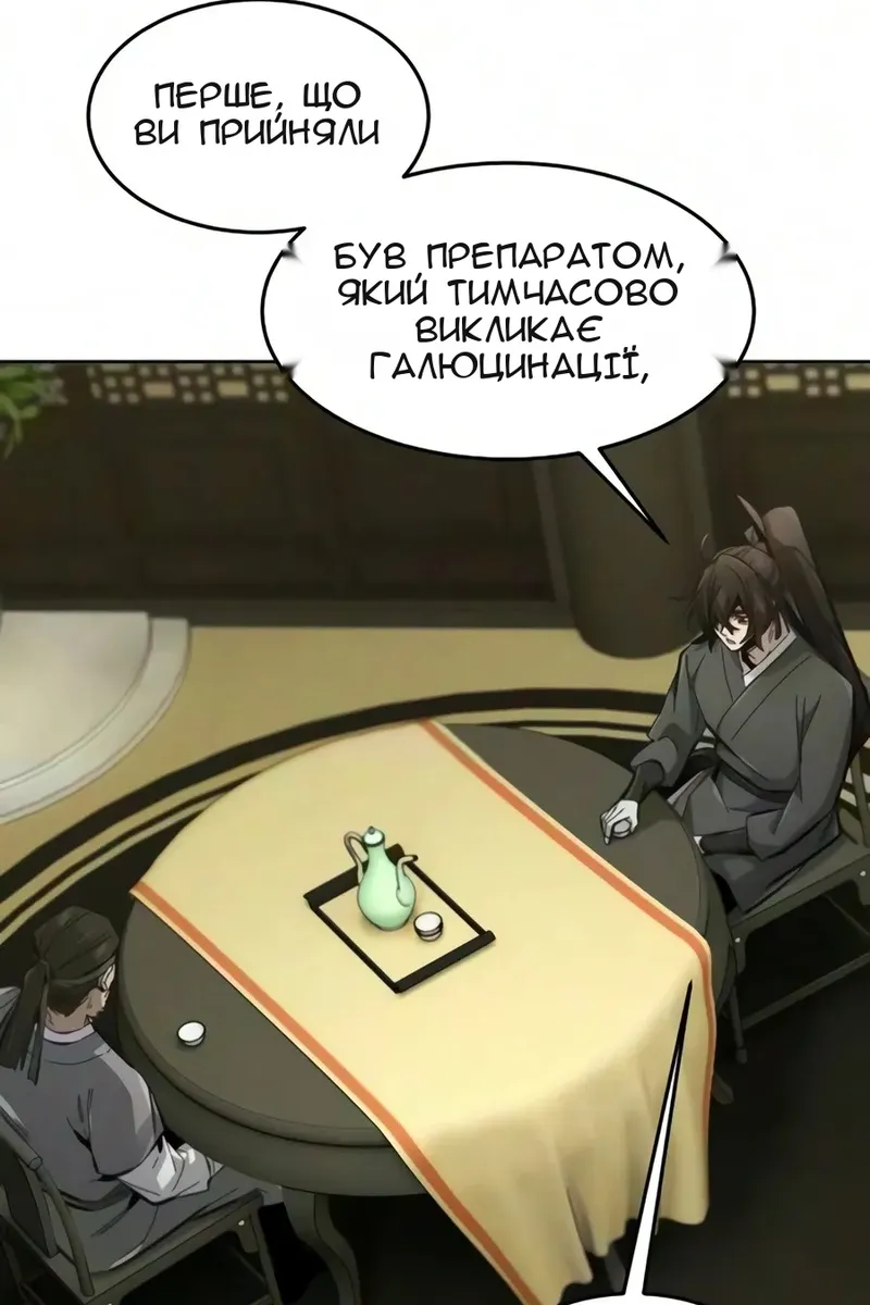 Сторінка 21