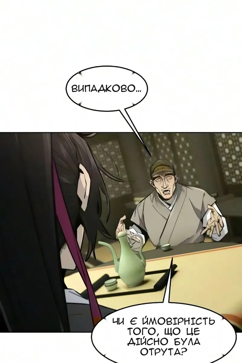Сторінка 29