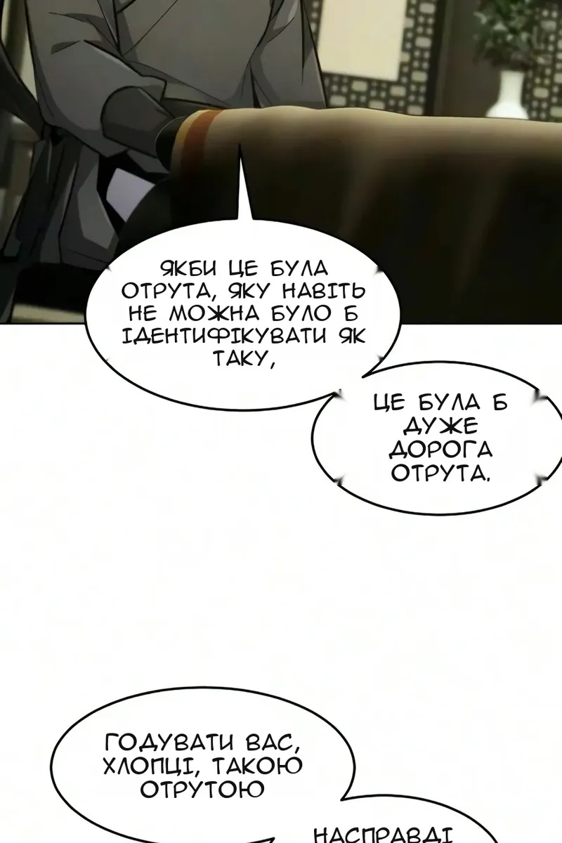 Сторінка 31