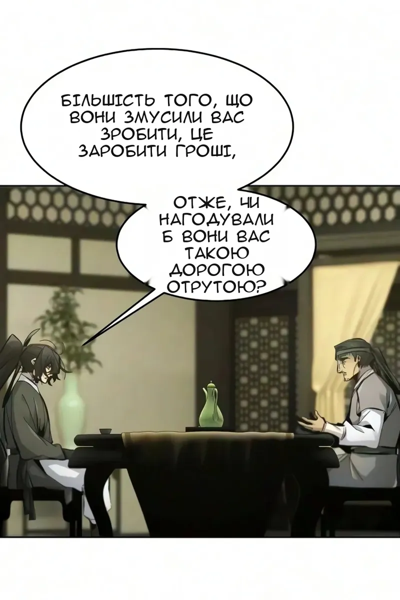 Сторінка 33