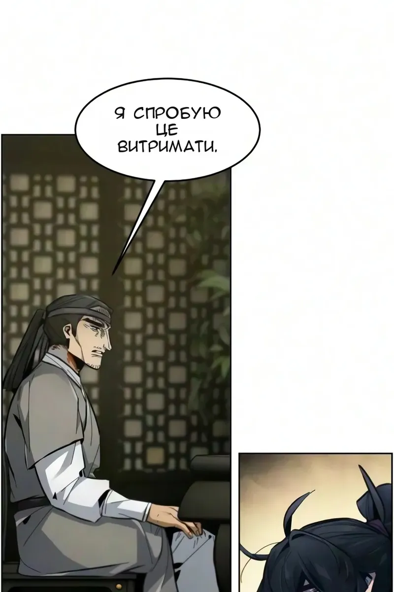 Сторінка 54
