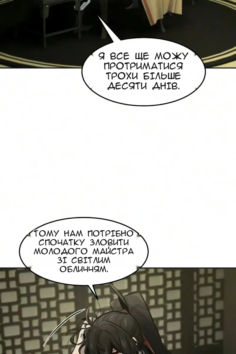 Сторінка 61