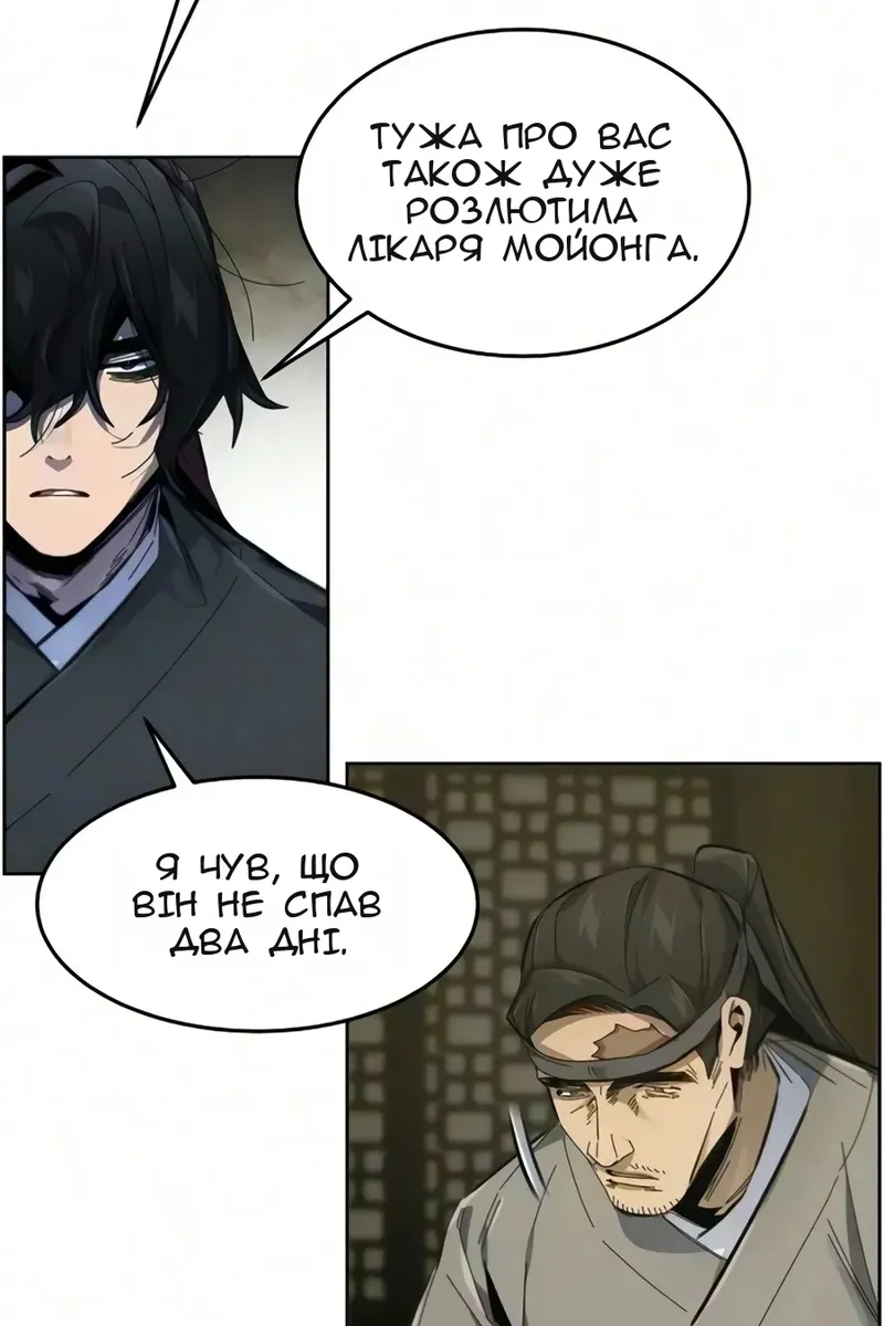 Сторінка 70
