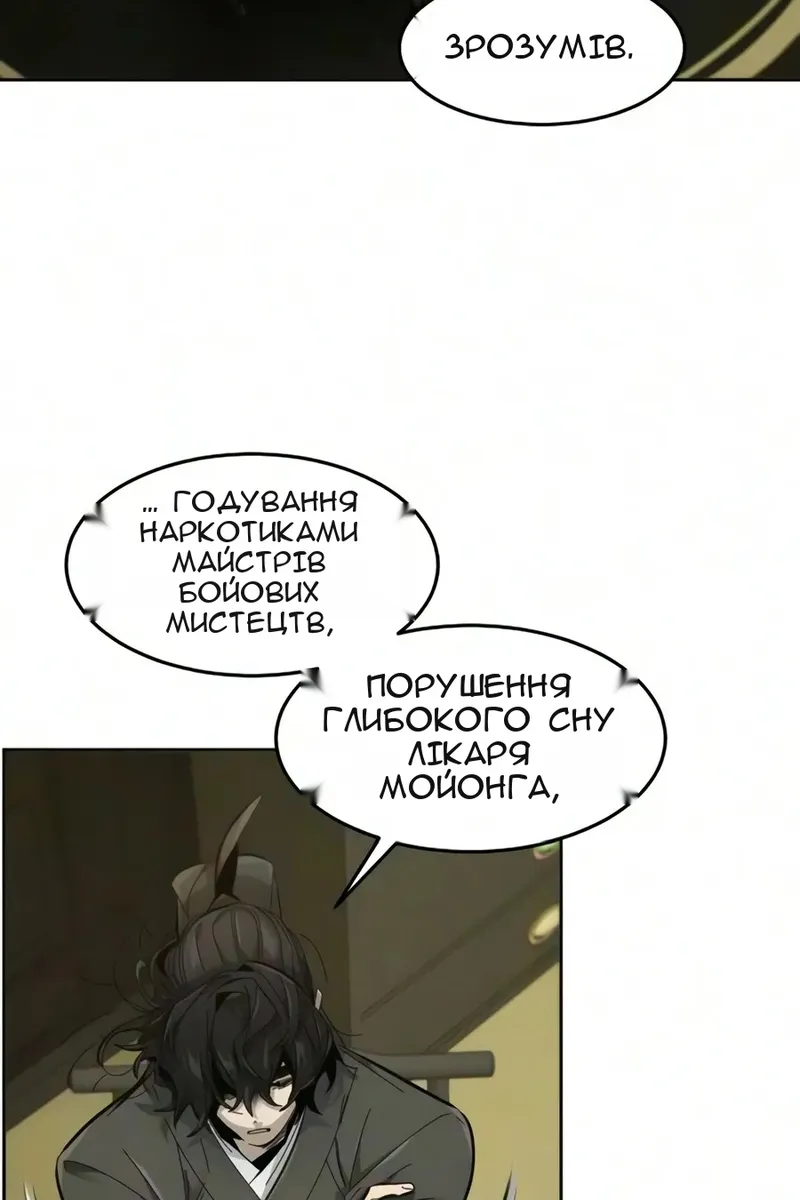 Сторінка 73